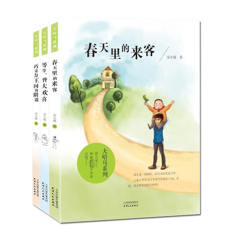 救援可爱小学生